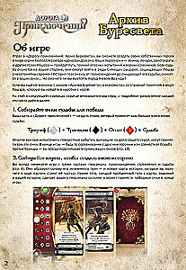 Board Game - Archive of Burensvet